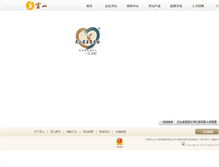Tablet Screenshot of chinalingshan.com